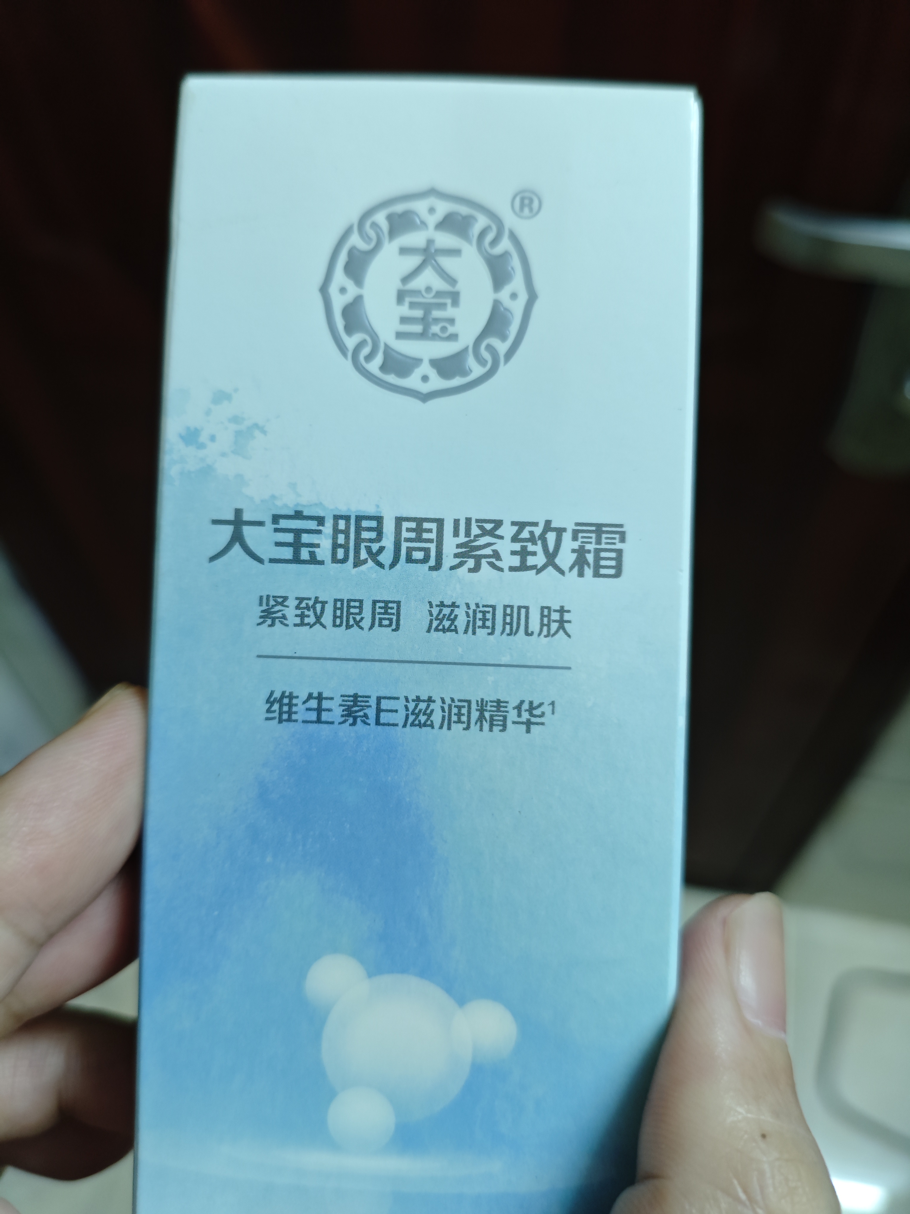 大宝眼周紧致霜15g眼霜紧致平滑保湿补水滋润眼部护肤品 实拍图