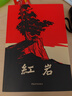 红星照耀中国 红岩 红岩导读（全3册）原著完整版 罗广斌 埃德加斯诺著 西行漫记 初中八年级上册人教版语文教材配套课外阅读新课标必读 红色教育近现代小说文学名著 中小学生拓展阅读书 实拍图