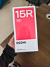 小米（MI）Redmi 15R 新品5G全网通手机 护眼大屏 大字体 200%大音量 33W快充 抗摔防水拍照上网智能机 云雾白 6GB+128GB 实拍图