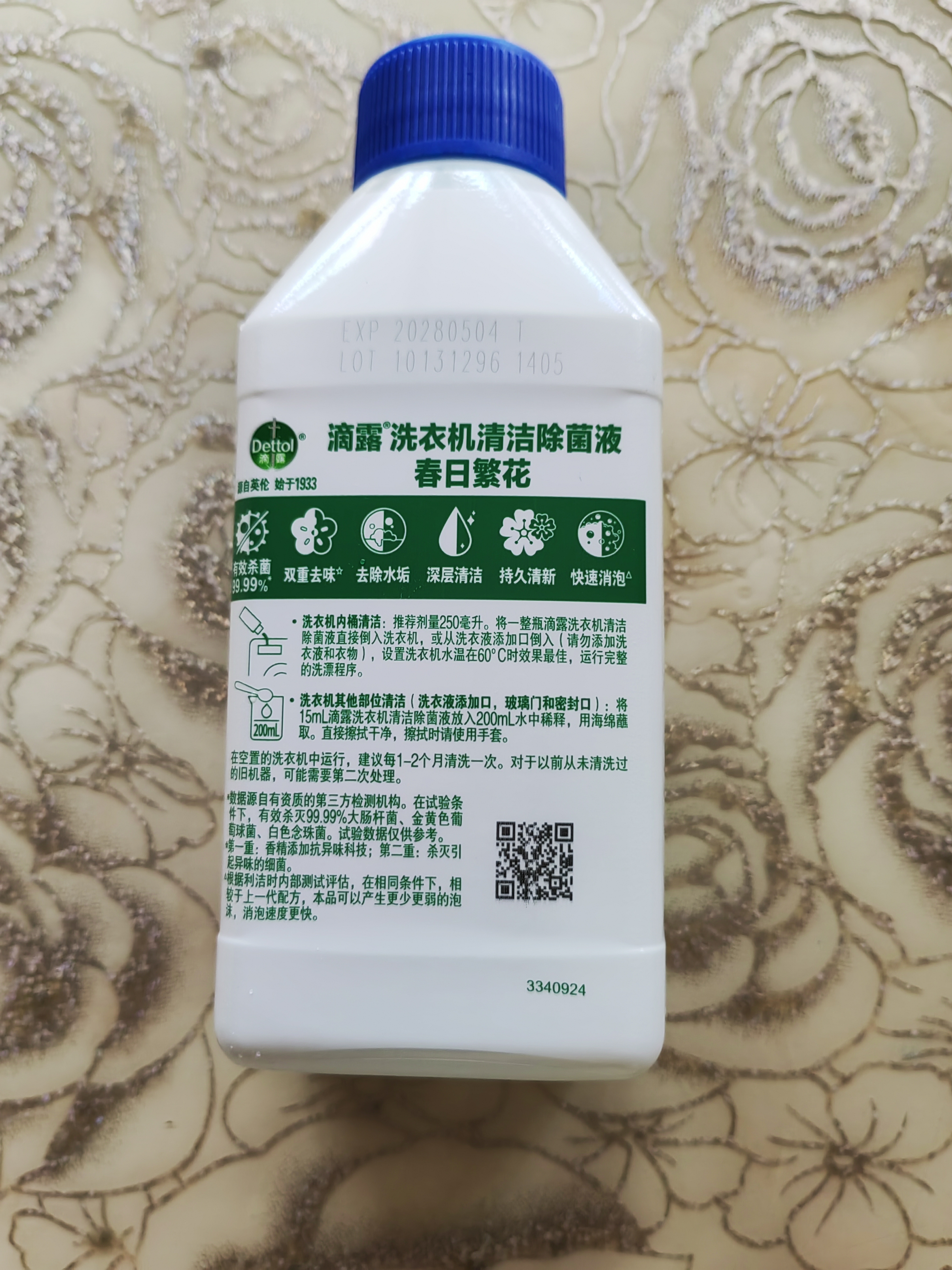 滴露（Dettol）洗衣机清洁剂强力除垢杀菌洗衣机清洗消毒滚筒专用250ml春日繁花 实拍图