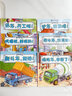 汽车嘟嘟嘟系列珍藏版：辛苦了！垃圾车(中国环境标志产品 绿色印刷)  实拍图
