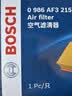 博世（BOSCH）空气滤芯滤清器3215本田CRVURV思域冠道皓影现代伊兰特领动领克02 实拍图