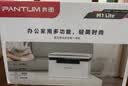 奔图（PANTUM）M1 Lite激光打印机家庭用三合一 手机无线打印机 学生错题作业试卷一键翻新 打印机办公专用 实拍图