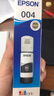 爱普生（EPSON）原装004墨水L3151 L3153 L3251 L3253 L3256 L3258 1258打印机 004BK【双黑套餐】 实拍图