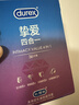 杜蕾斯（durex）玻尿酸避孕套 安全套 超薄  经典挚爱四合一36只 套套 超值囤货 实拍图