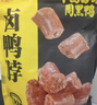 周黑鸭 卤鸭脖甜辣味大包装618g 休闲零食大礼包  鸭脖子 武汉特产 实拍图