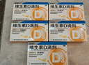 星鲨维生素D滴剂 30粒*10盒【300粒】维生素d3儿童3-12岁1-3岁婴幼儿0-6个月青少年11-17岁促钙吸收全年龄段可用 实拍图