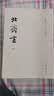 北齐书 平装繁体竖排中华书局点校本二十四史修订本 实拍图