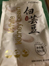 万谷食美 大白芸豆 1斤 大白芸豆杂粮 白腰豆 菜豆 饭豆 实拍图