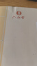 六品堂 10本装 簪花小楷钢笔字帖成人练字帖 硬笔书法临摹练字贴中小学生楷书字帖国学经典 实拍图
