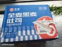 舌里黑麦全麦面包1kg0脂吐司粗粮早餐健身代餐休闲零食【京东真全麦】 实拍图