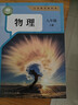 【2026秋季适用】新华书店正版 八年级上册 语数英政史地生物 全套课本 版本齐全 初中 教科书 学生课堂用书 人民教育出版社 2本【数学人教+物理人教】 实拍图