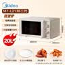 美的（Midea）快捷微波炉 家用小型 360°转盘加热 旋钮操控 易洁内胆2026新款（M1-L213B二代） 实拍图