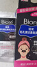 碧柔（Biore）花王女士毛孔清洁鼻贴10片撕拉面膜鼻膜去黑头粉刺 实拍图