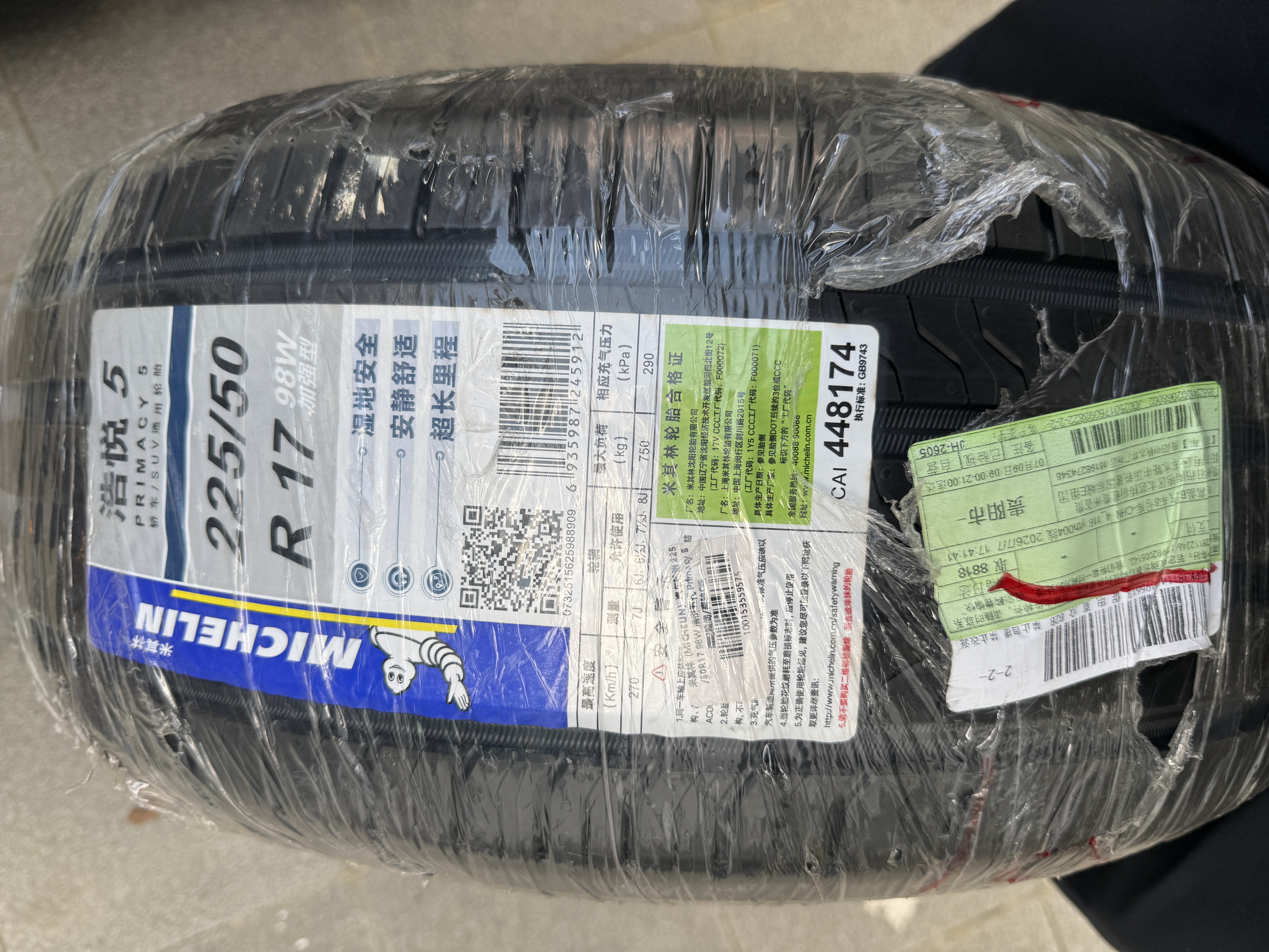 米其林（MICHELIN）汽车轮胎 225/50R17 98W 浩悦五代 Primacy 5 适配雅阁/奔驰C级 实拍图