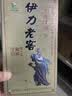 伊力特50度伊力老窖老树根480ml*6瓶 新疆伊力特浓香型白酒 50度 480mL 6瓶 老树根整箱装 实拍图