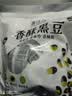 春江月香酥黑豆500g即食盐炒黑豆独立小包装坚果炒货干果杂粮每日坚果 实拍图