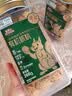 三只松鼠金装有机核桃/原味/260g罐装每日坚果炒货干果休闲零食云南特产 实拍图