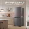 海尔「小红花系列」456L十字门家用冰箱2026新款抗菌双净化超薄风冷无霜BCD-456WGHTDEDB7U1国家补贴 实拍图
