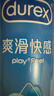 杜蕾斯（durex）人体润滑液夫妻用100ml润滑油成人房事免洗可舔润滑剂京东自营 实拍图