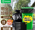 毕亚兹物业大垃圾袋黑色80*100cm50只双面3丝保洁特大号加厚塑料袋子 实拍图