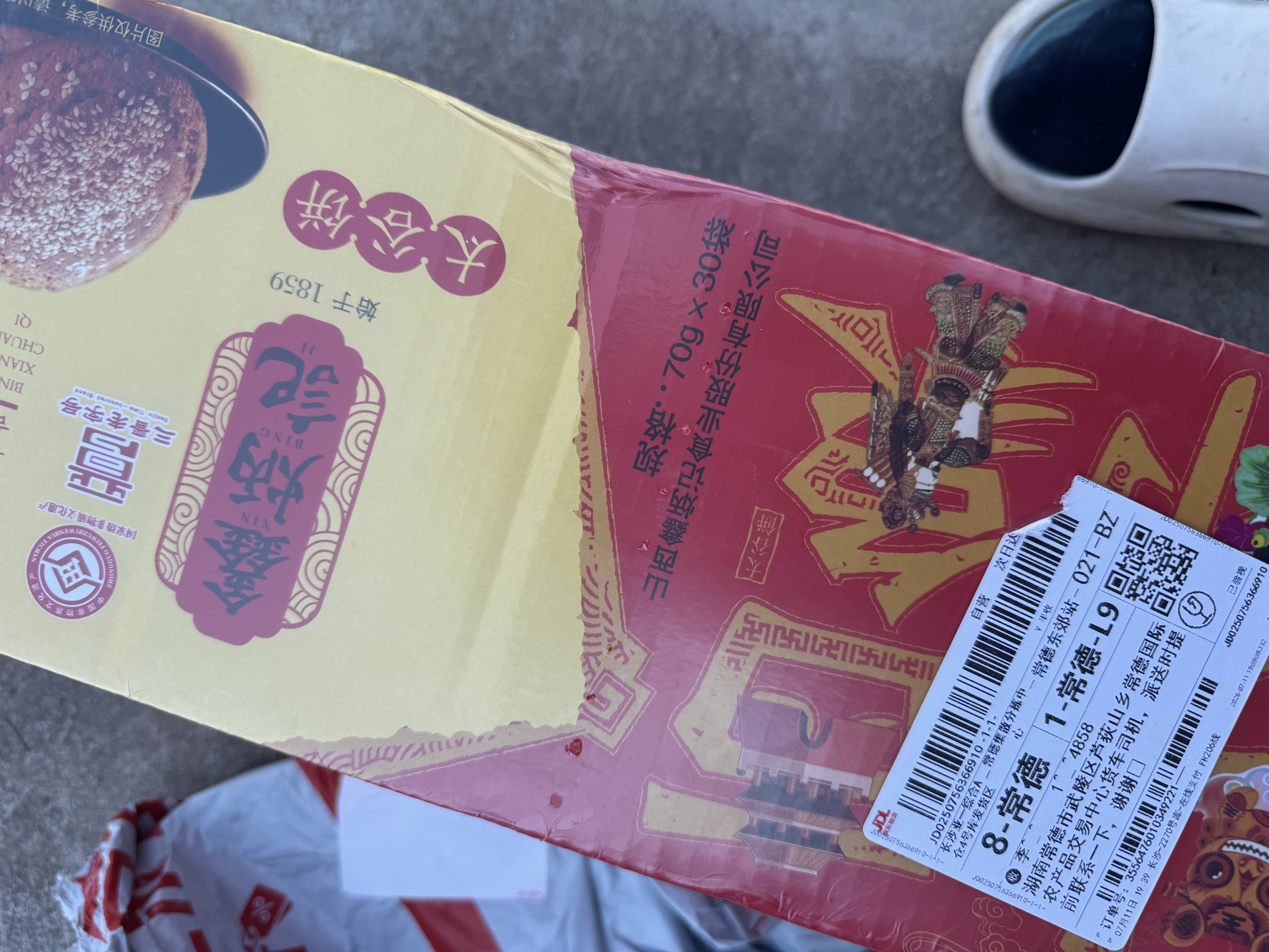 鑫炳记原味太谷饼4.2斤整箱装 山西特产糕点点心甜点饼干蛋糕端午节礼盒 实拍图