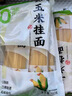 云山半低脂肪玉米挂面250g*8袋 杂粮粗粮挂面主食代餐细面条黄面 实拍图