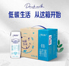 蒙牛特仑苏脱脂纯牛奶250ml*16盒 健身减脂 送礼优选礼盒装 实拍图