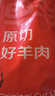 鲜京采进口原切去骨羊后腿肉净重4斤 烧烤炖煮食材 羊肉 京东自有品牌 实拍图