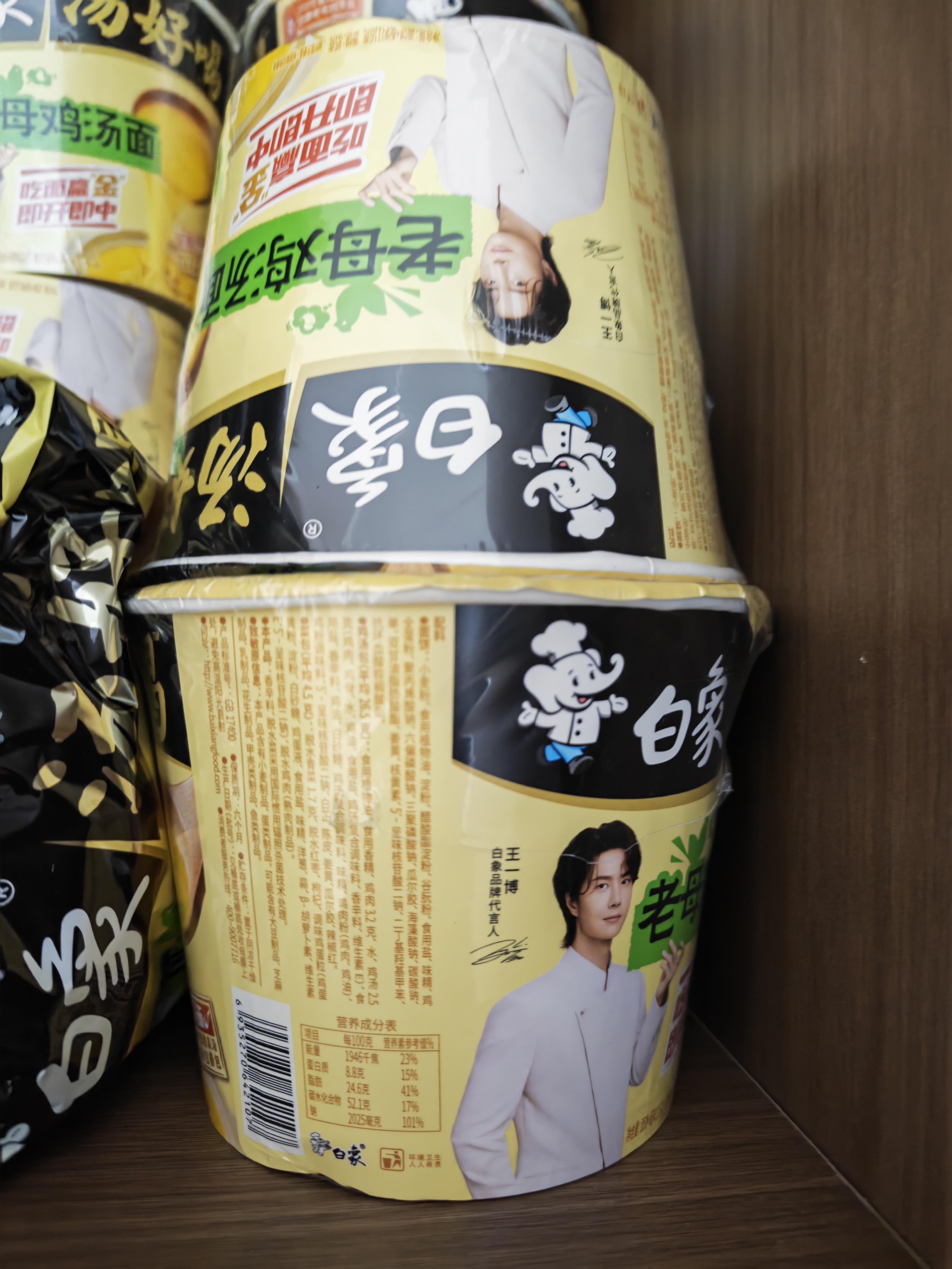 白象 方便面 汤好喝老母鸡汤面泡面116g*12桶整箱装 浓汤泡面 速食 实拍图