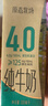新希望原态牧场4.0高钙纯牛奶200ml*24盒  京东自营 实拍图
