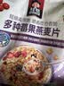 桂格（QUAKER）多种莓果燕麦片420克 添加蔓越莓干 冷泡麦片 可冷泡 实拍图