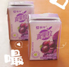 蒙牛真果粒葡萄味牛奶饮品250g*12盒  礼盒新老包装 含乳饮料送礼礼盒 实拍图