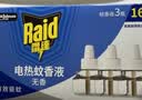 雷达（Raid）电蚊香液224晚无线加热器*1 +补充液*4 瓶无香型 实拍图