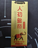 人初油加强版延时喷雾男外用延迟喷剂湿巾持久不麻木印度神油成人性用品 实拍图