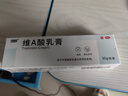 999 维A酸乳膏0.025%*30g维a酸软膏角化异常痤疮鸡皮肤闭口粉刺医用祛斑去疣祛痘药膏改善毛周颗粒黑色素 实拍图