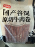 恒都 【国产谷饲300天】 原切牛肉卷 400g*3 不注水不滚揉 涮煮食材 实拍图