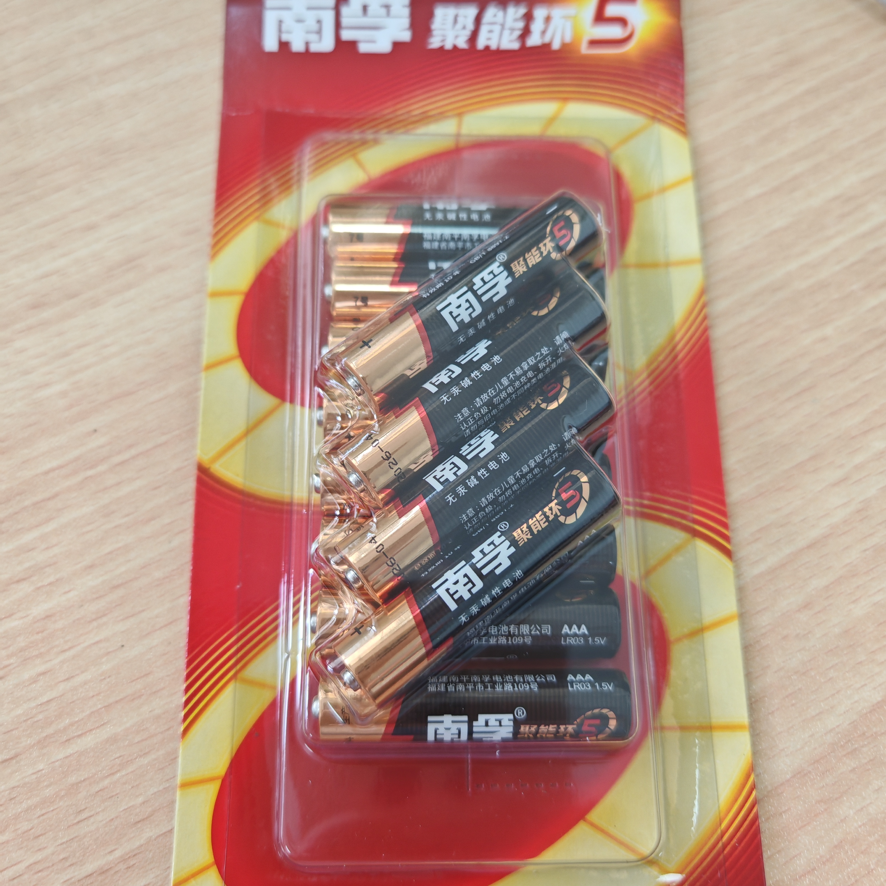 南孚7号电池12粒 七号碱性 聚能环5代 适用耳温枪/血糖仪/无线鼠标/遥控器/血压计/挂钟/血氧仪等 实拍图