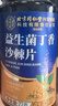 同仁堂（TRT）益生菌丁香沙棘片120片 实拍图