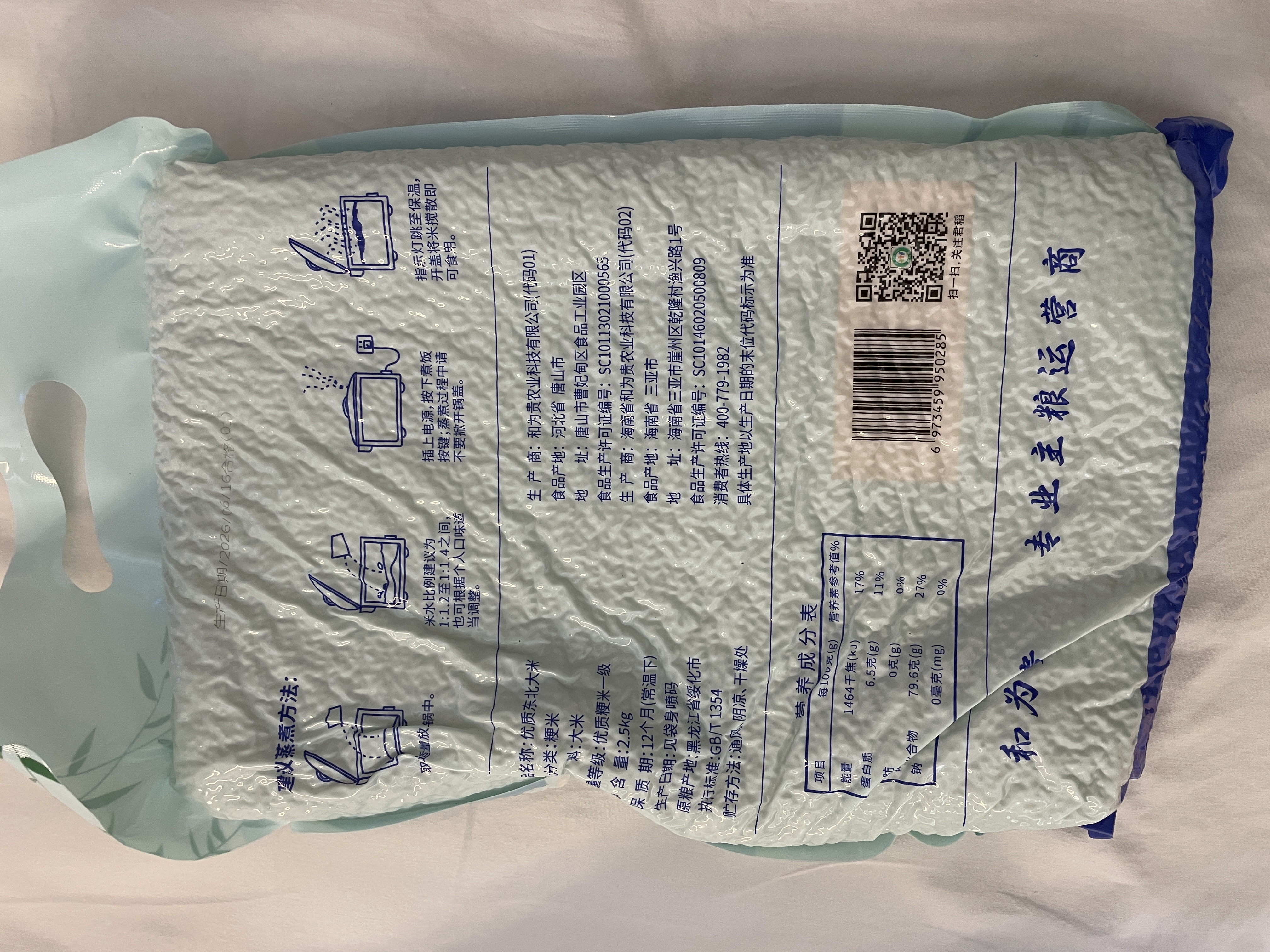 君稻东北大米5斤一袋 真空装 珍珠米2.5kg 圆粒粳米 自营 实拍图