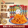 巨鹰 擀面皮310g*5包陕西西安特产宝鸡岐山凉皮小吃速食五连包 实拍图