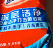 奥妙含金纺精华无磷洗衣粉薰衣草香14斤（3.5KG*2）低泡易漂硬水通用 实拍图