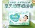 帮宝适夏季超薄超吸新清新帮纸尿裤XL38透气新生儿婴儿尿不湿尿裤 实拍图
