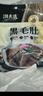 潮夫道冷藏黑毛肚250g 川渝涮火锅食材毛肚牛杂千层肚牛百叶生鲜 实拍图