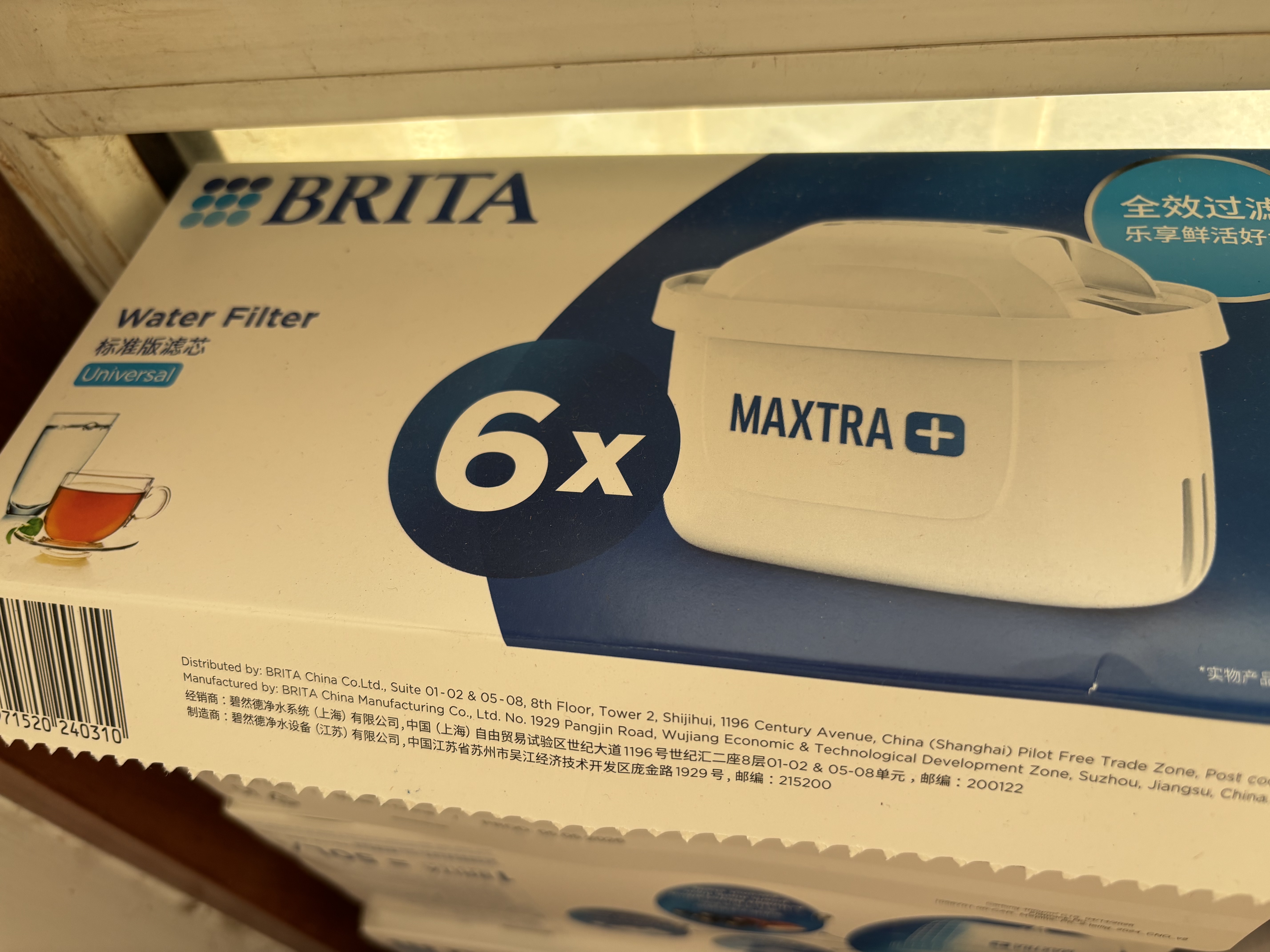 碧然德（BRITA） 家用滤水壶 净水壶滤芯 Maxtra 多效滤芯 6枚装 实拍图