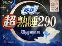 苏菲超熟睡柔棉感夜用卫生巾35cm8片超长扇尾量多姨妈巾自营官方旗舰 实拍图