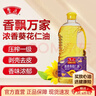 鲁花食用油 物理压榨 葵花仁油1.6L 香飘万家 实拍图