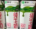 蒙牛纯牛奶钻包200ml*24盒 电商定制送礼礼盒 实拍图