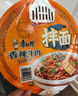 康师傅 方便面 BIG干拌面 香辣牛肉面144g*12盒  泡面整箱速食 方便食品 实拍图