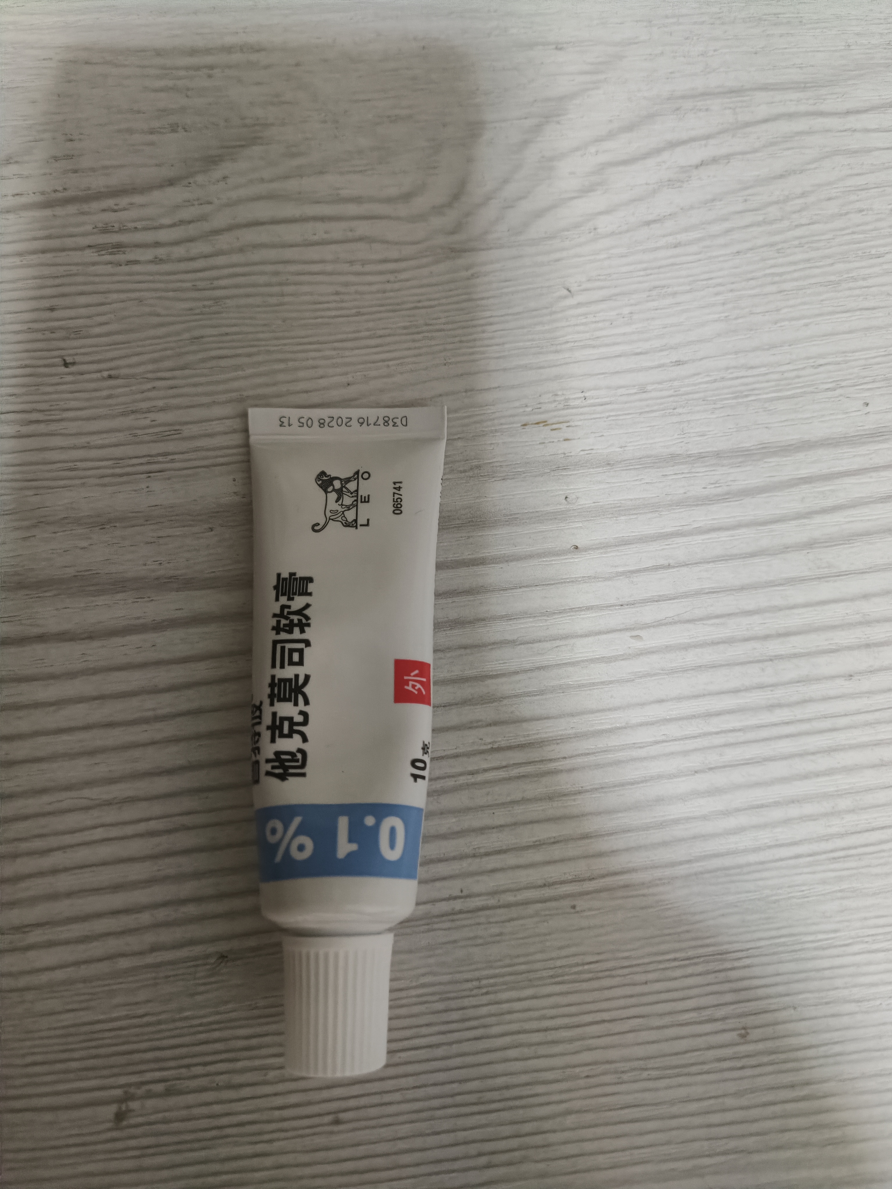【原研进口】普特彼 他克莫司软膏 0.1%*10g/盒 2盒装 实拍图